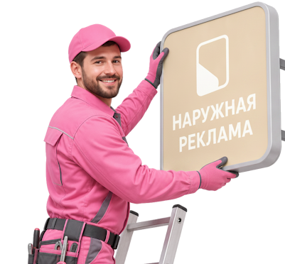 Вас интересует Изготовление и монтаж рекламы на суперсайтах в Борзе? задайте вопрос